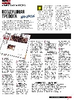 Mens Health Украина 2012 02, страница 54